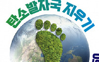[탄소발자국 지우기 2050] 글로벌 IT 업계도 친환경 데이터센터 붐