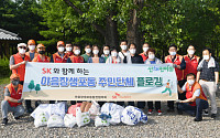 SK이노베이션 '산해진미 플로깅' 활동에 인근 주민들 동참