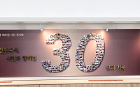 서울시의회 30주년 기념 사진 전시회 개최