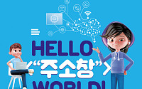 삼성전자, ‘2021 삼성 주니어 SW 창작대회’ 개최