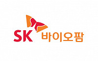 SK바이오팜 “기업가치 50조원 글로벌 헬스케어 기업될 것”