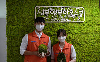 홈씨씨봉사단 '성복행복한홈스쿨'에 친환경 공기정화 식물 액자 설치