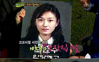 오연수, '여신 미모' 졸업사진 공개… 누리꾼 반응은?