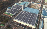 한화솔라에너지, 국내 최대 지붕형 태양광발전소 준공