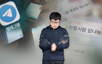 '박사방 조주빈 공범' 남경읍, 1심서 징역 17년