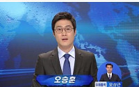 MBC '신입사원' 오승훈, 단독 앵커로 발탁 '신선해'