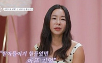 ‘돌싱글즈’ 이혜영 “이혼 후 3년, 제정신 아니었다”