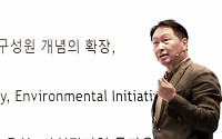 SK, '이천 서브포럼' 개최…'지속가능 생태계 위한 딥 체인지 실천'
