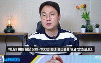 박나래, 이태원 주택 55억 낙찰…연봉 얼마일까 “출연료만 22억”