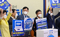 더불어민주당, 16일부터 대선 후보 경선 2차 선거인단 모집