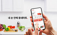 리테일앤인사이트, 중기부 예비 유니콘 기업에 선정