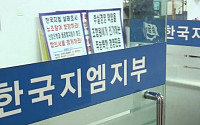 한국GM 노조 부분파업 결의...21일 잔업ㆍ특근 거부