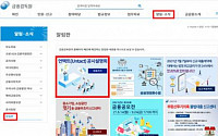 금감원, 23일 언택트 공시설명회 개최
