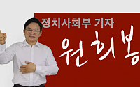 전국 1등 원희룡의 '틀 깨기'…메타버스·코인 이어 부캐까지