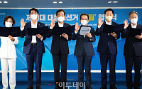 [포토] '정정당당 경선' 선서하는 민주당 대선주자들