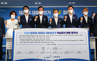 [포토] '대선 핵심공약 원팀' 서명한 민주당 대선주자들