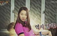 '해피투게더' 장윤주  "모델이란 이유로 남친과 결별"