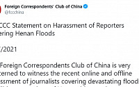 “중국 홍수 피해 취재한 외신 기자들, 살해 위협받아”