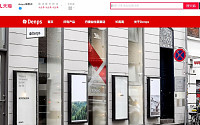 에이치피오, 중국 최대 온라인 플랫폼 '티몰' 국제관에 브랜드 직영몰 개설