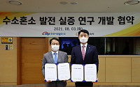한화종합화학, 한국서부발전과 '수소혼소 발전 프로젝트' 착수