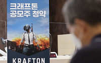텐센트, 中 관영매체 “정신적 아편” 발언에 ‘흔들’…크래프톤 악재 불가피