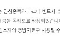 [증권정보] “12월 초급등 터진다” 급등 전, 마지막 매수기회!