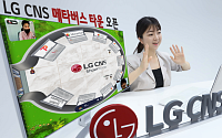 LG CNS, '메타버스 타운' 개설