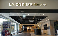 LX하우시스, 대전 갤러리아백화점에 '지인스퀘어' 입점