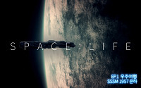 제일기획, 삼성생명 디지털 광고 공개…'2030년 우주'가 배경