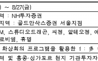 한국거래소, 코스닥 기업 온라인 글로벌 IR 개최