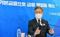 [포토] 이재명 지사 기본금융 관련 정책발표