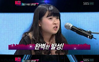 'K팝스타' 손미진, "교과서 발성" 극찬