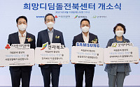 이재용의 '동행' 확대… '삼성 희망디딤돌' 전북센터 개소