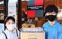CJ대한통운, 투썸과 일회용 플라스틱 컵 수거 캠페인 진행
