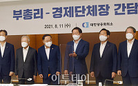 [포토] 경제단체장 만난 홍남기 부총리