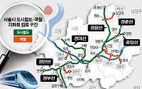 [단독] 오세훈, 서울 전역 철도 지하화 큰 그림 그린다