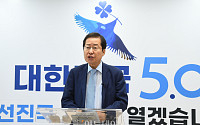 [포토] 홍준표 국민의힘 의원, 대선출마 선언