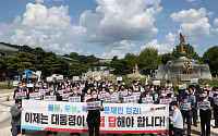 [포토] 청와대 앞에 모인 국민의힘 의원들