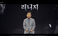 “마지막 리니지라는 심정”…김택진의 24년 노하우 ‘리니지W’에 담긴다