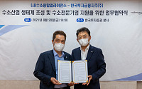 한국금융지주, 수소융합얼라이언스와 업무협약