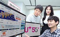 LG유플러스, 반월시화산단 물류센터 자동화 5G 전용망 공급