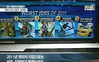 美 최악의 직업 베스트5 발표, 1위는?