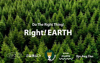 갤러리아百, 지구를 위한 캠페인 ‘라잇! 어스’ 진행