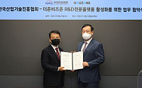 더존비즈온, 한국산업기술진흥협회와 R&amp;D 전문 플랫폼 활성화 협약
