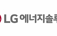 LG에너지솔루션, 글로벌 '사회적 책임 협의체' 가입