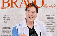 습관의 물리학, 브라보 마이 라이프 9월호 발간