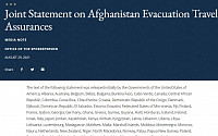 98개국 “자국민·아프간인 안전한 대피 보장” 공동성명...한국 포함