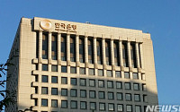 한국은행, 센트럴뱅킹 '올해의 중앙은행'으로 선정