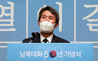 이인영 “언제, 어떤 주제도, 어디서든 남북 회담 개최 가능”