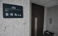 [포토] '의원직 사퇴선언 윤희숙, 의원회관 방 뺐다'